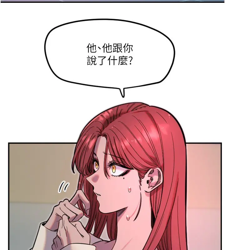 漫画《守护天使》第46话第4张图