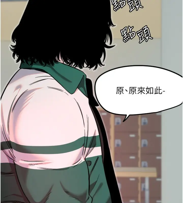 漫画《守护天使》第46话第40张图