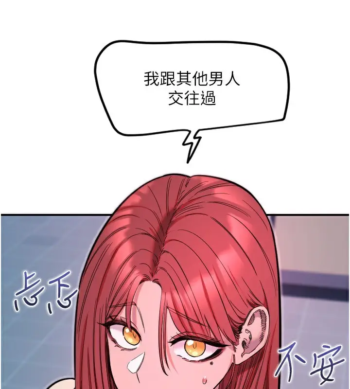 漫画《守护天使》第46话第43张图