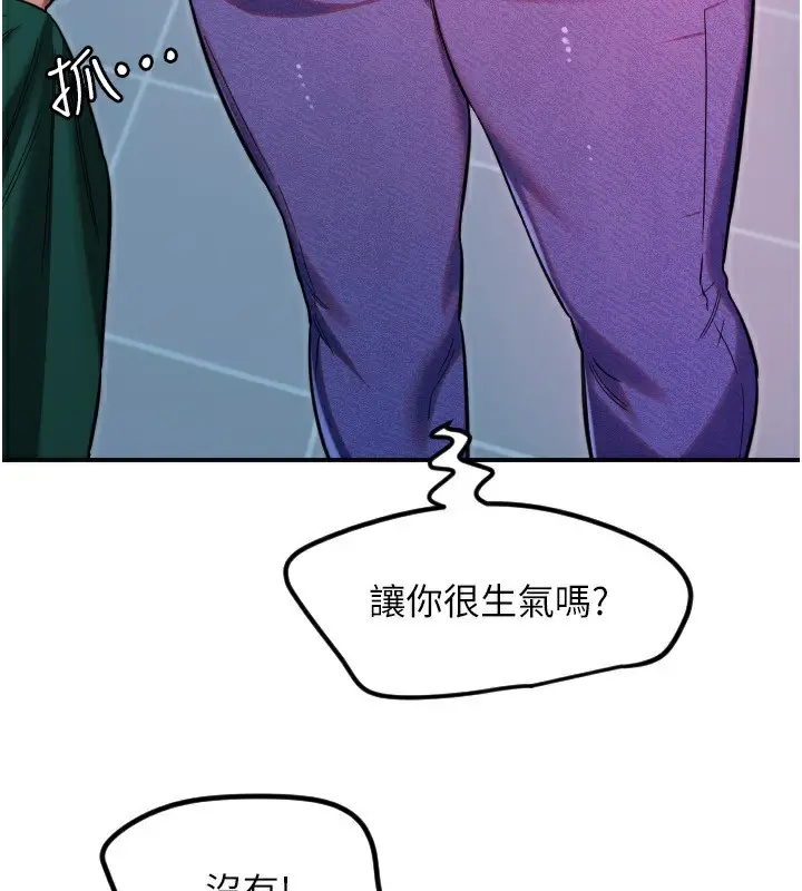 漫画《守护天使》第46话第45张图
