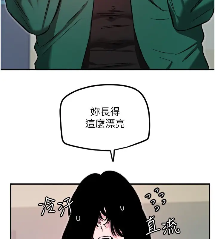 漫画《守护天使》第46话第47张图