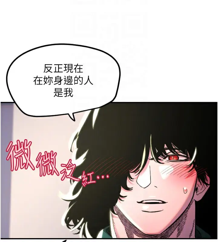 漫画《守护天使》第46话第50张图