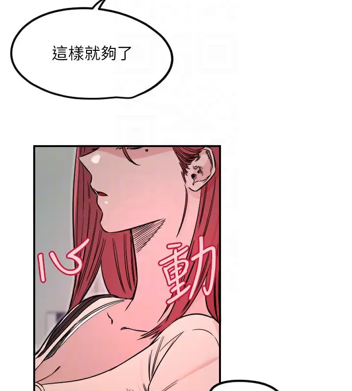 漫画《守护天使》第46话第51张图