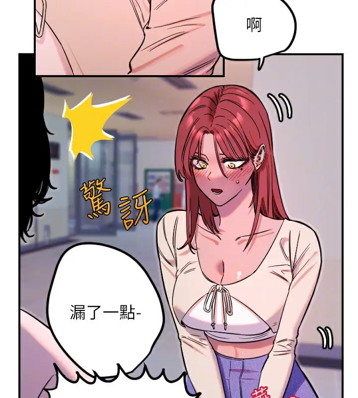 漫画《守护天使》第46话第52张图