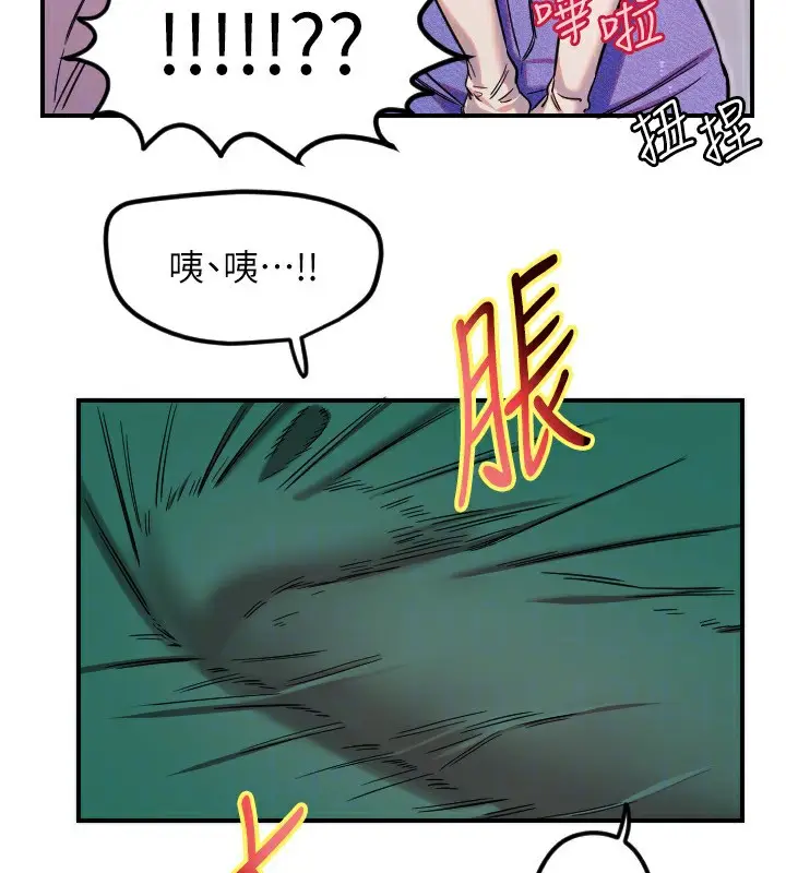 漫画《守护天使》第46话第53张图
