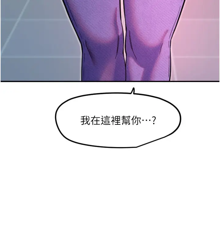 漫画《守护天使》第46话第58张图