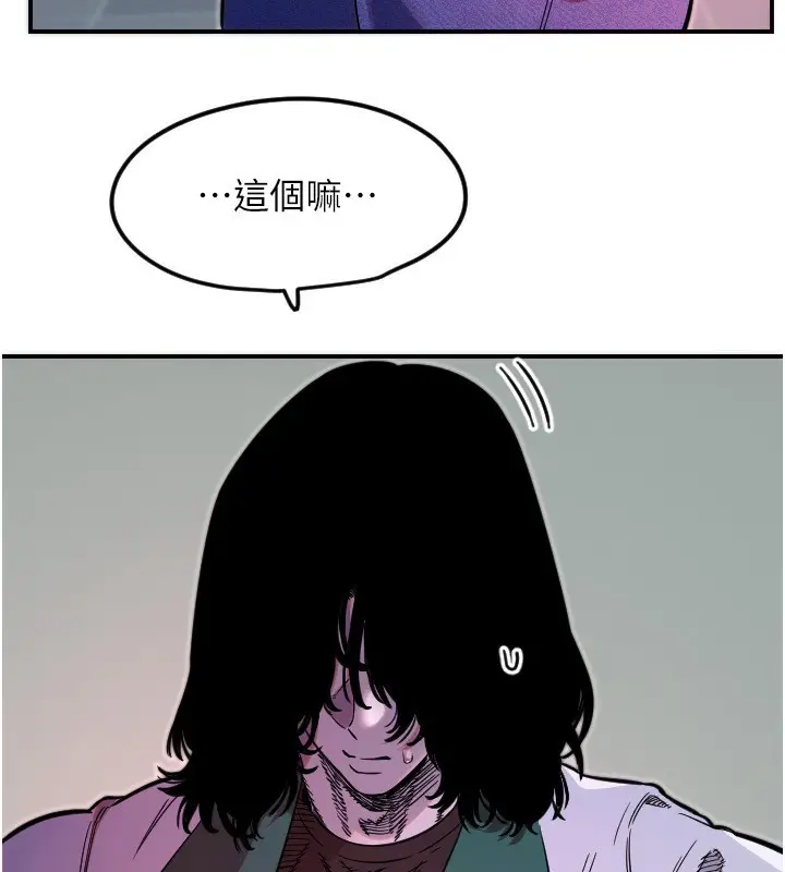 漫画《守护天使》第46话第6张图