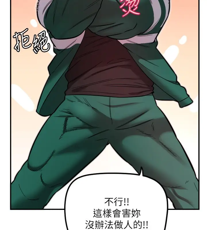 漫画《守护天使》第46话第60张图