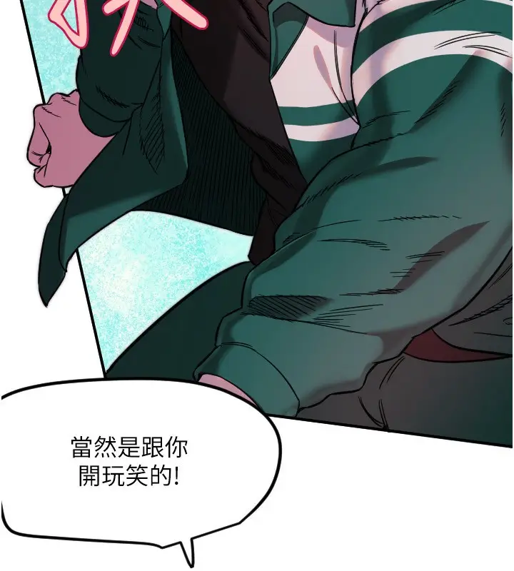 漫画《守护天使》第46话第66张图