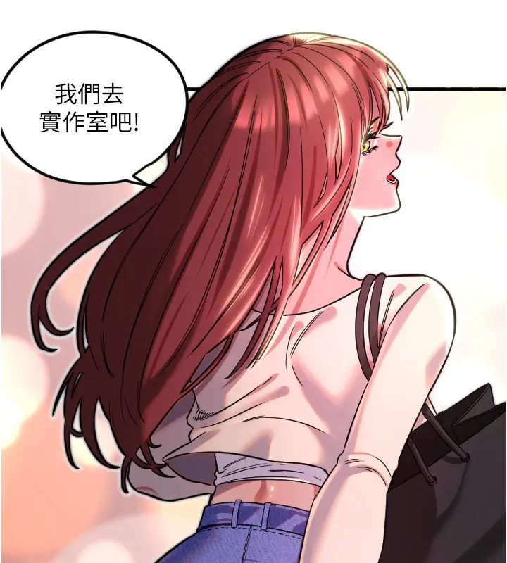 漫画《守护天使》第46话第67张图