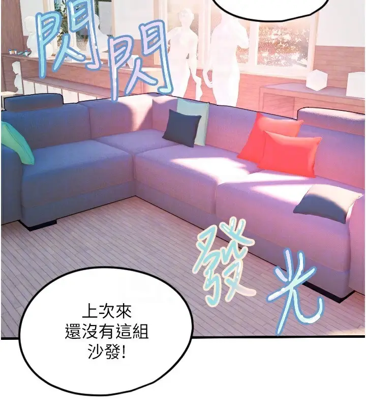 漫画《守护天使》第46话第73张图