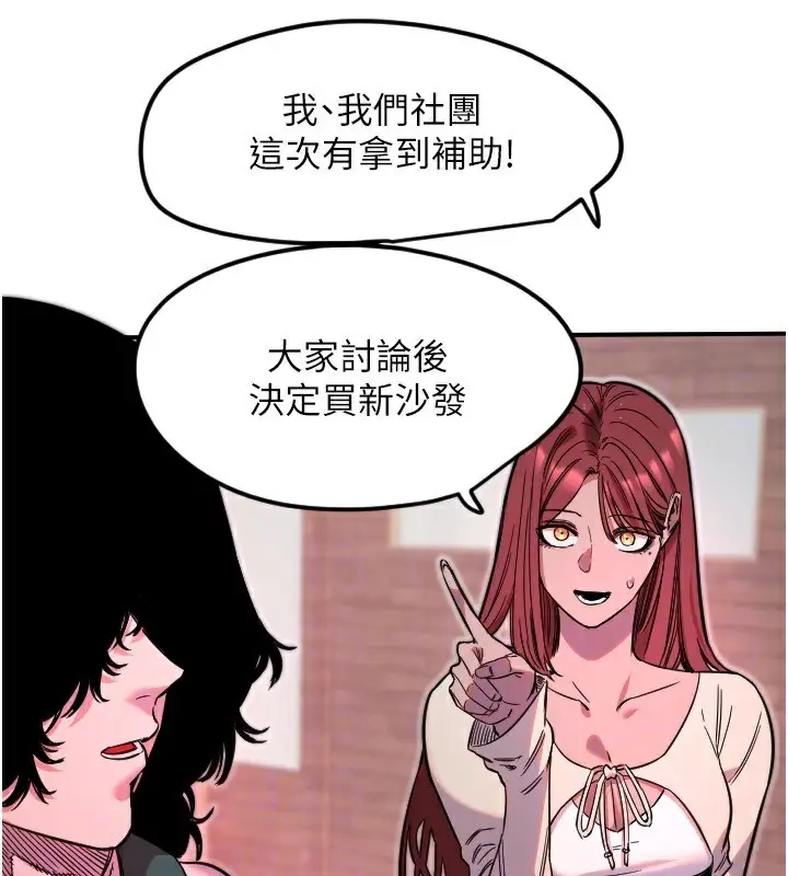 漫画《守护天使》第46话第74张图