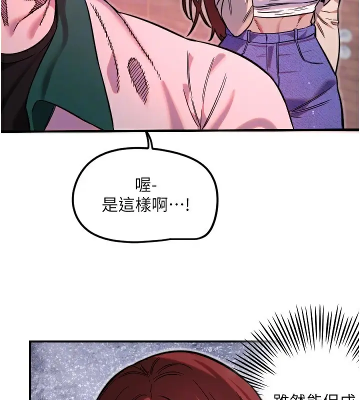 漫画《守护天使》第46话第75张图