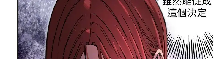 漫画《守护天使》第46话第76张图