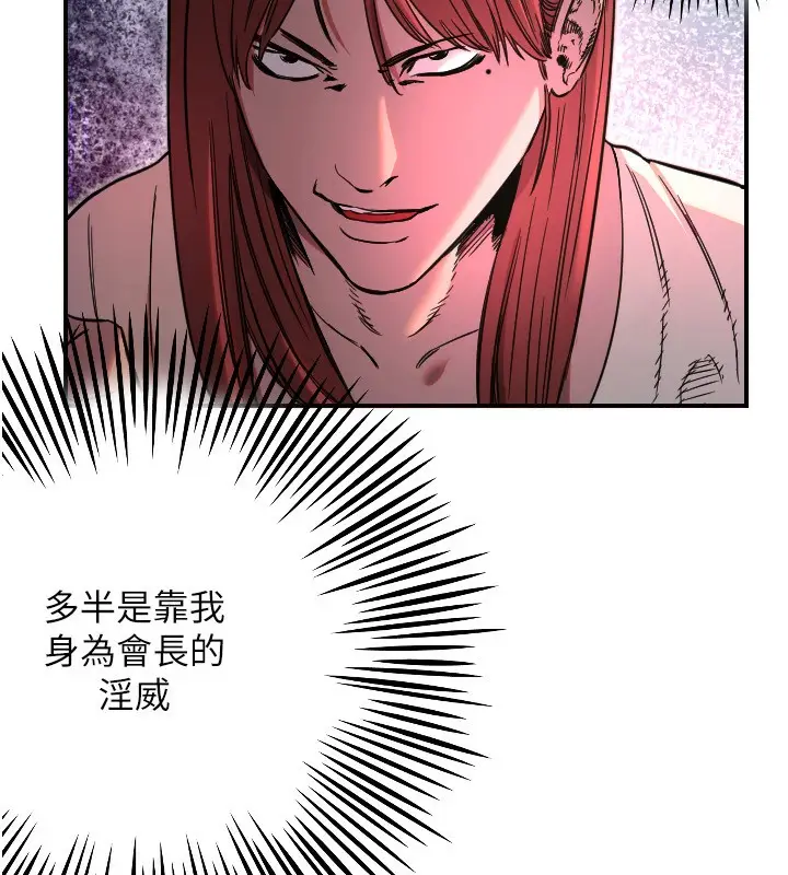 漫画《守护天使》第46话第77张图