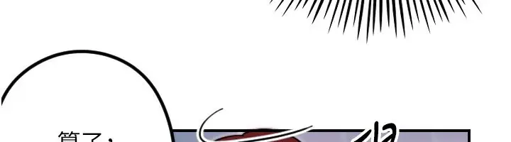 漫画《守护天使》第46话第8张图