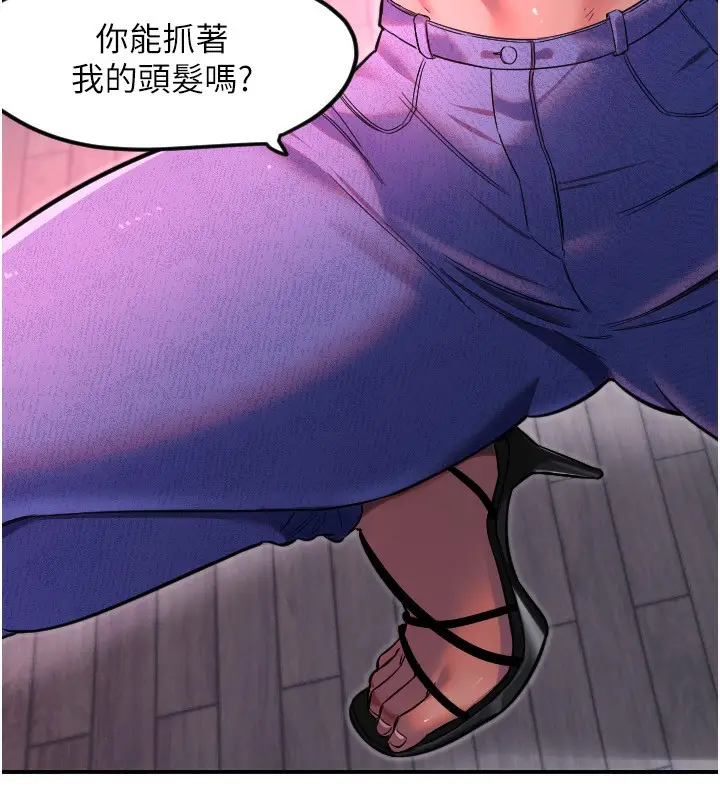 漫画《守护天使》第46话第86张图