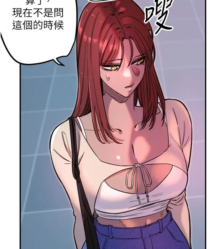 漫画《守护天使》第46话第9张图