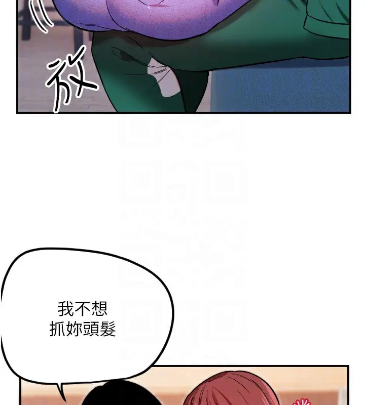 漫画《守护天使》第46话第94张图