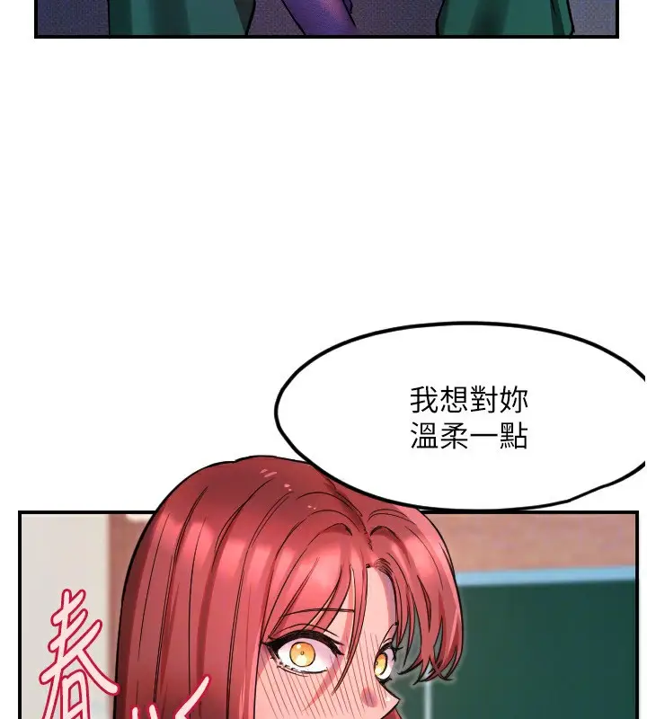 漫画《守护天使》第46话第96张图