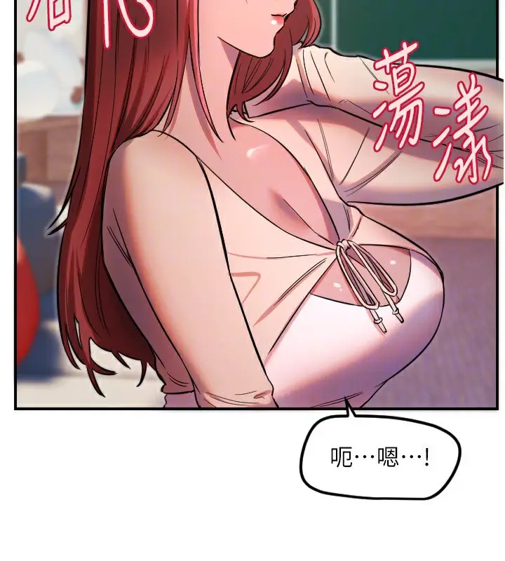 漫画《守护天使》第46话第97张图