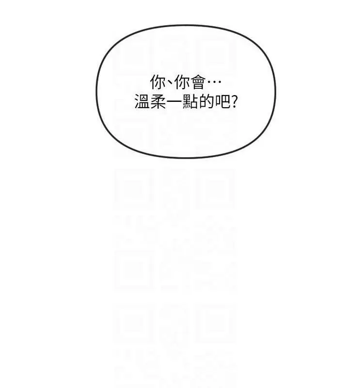 漫画《守护天使》第47话第105张图