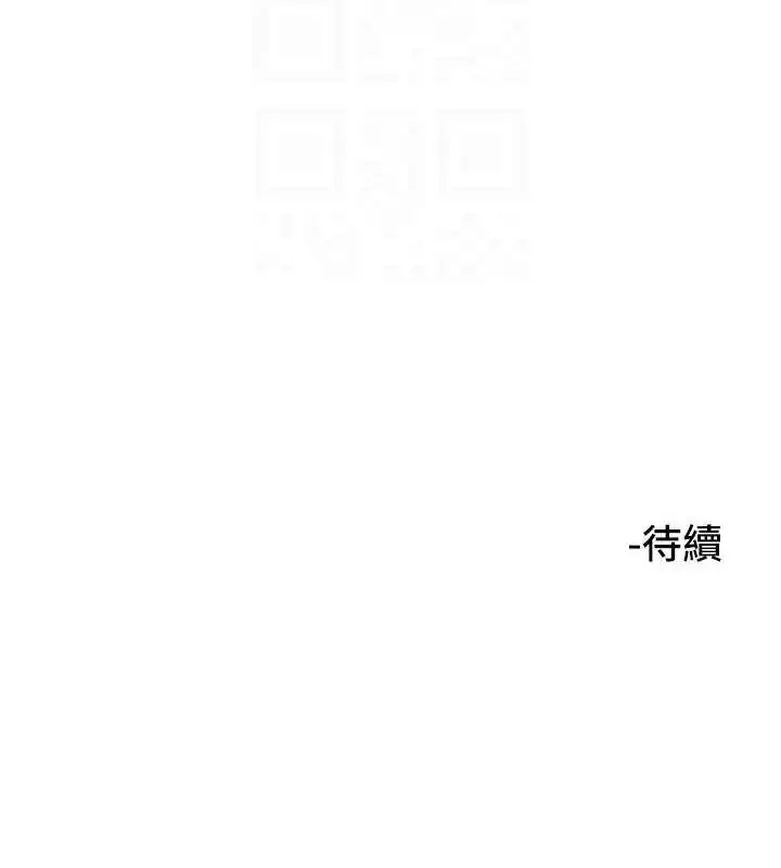 漫画《守护天使》第47话第106张图