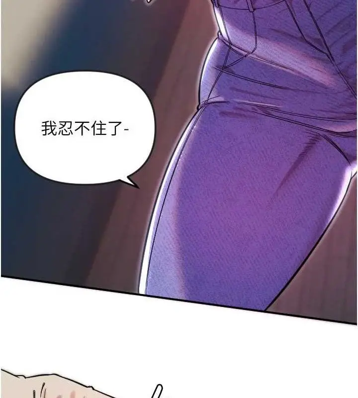 漫画《守护天使》第47话第12张图