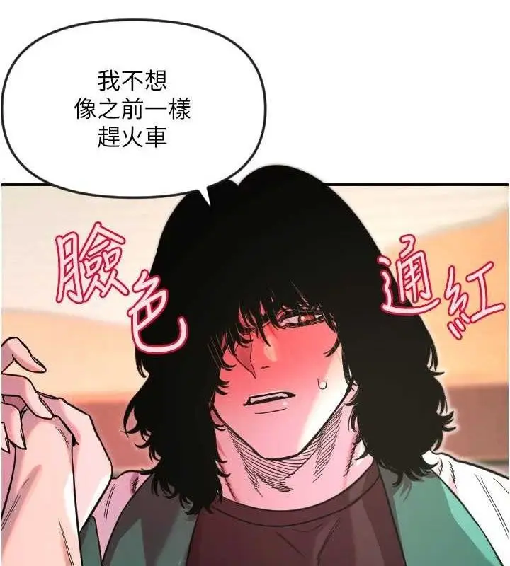 漫画《守护天使》第47话第14张图