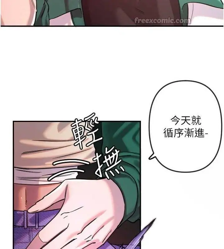 漫画《守护天使》第47话第15张图