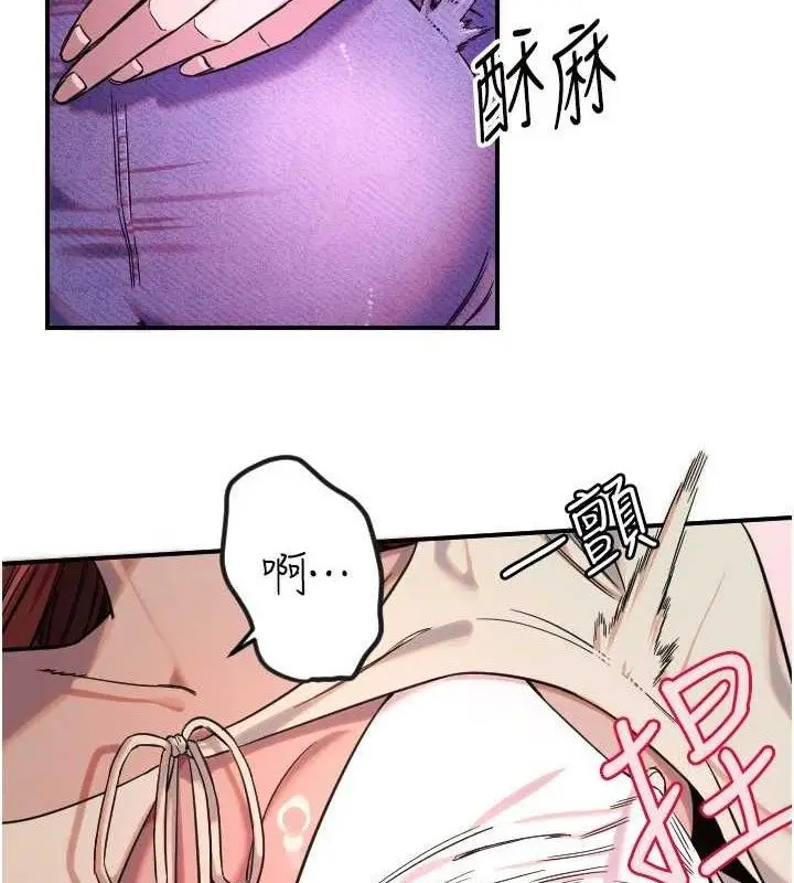 漫画《守护天使》第47话第16张图