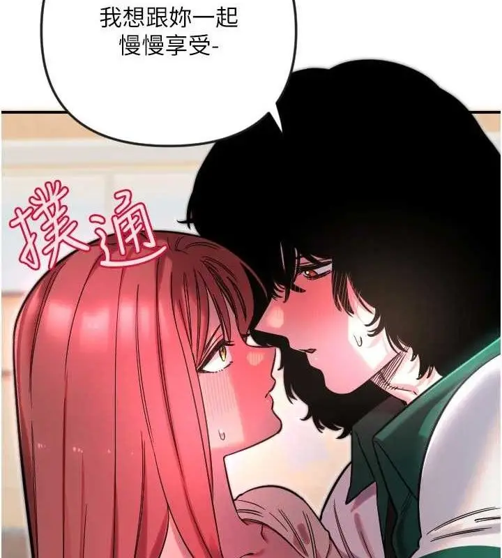 漫画《守护天使》第47话第18张图