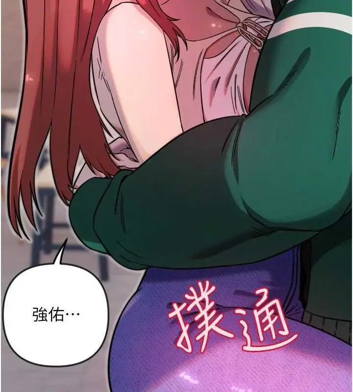漫画《守护天使》第47话第19张图
