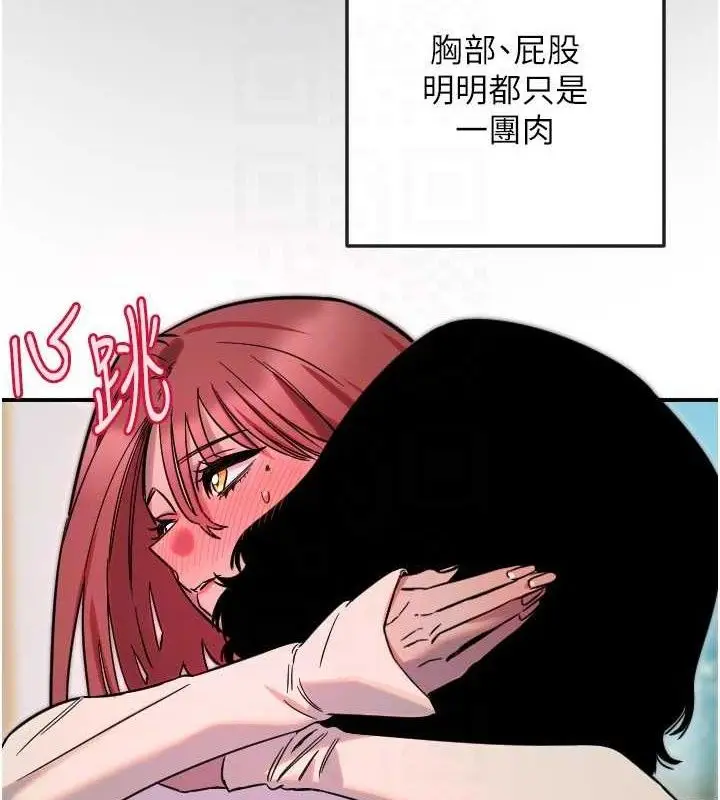 漫画《守护天使》第47话第24张图