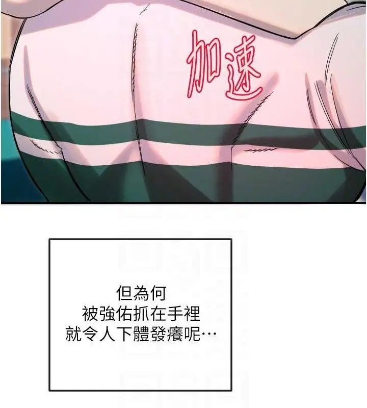 漫画《守护天使》第47话第25张图
