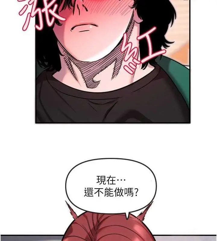 漫画《守护天使》第47话第31张图