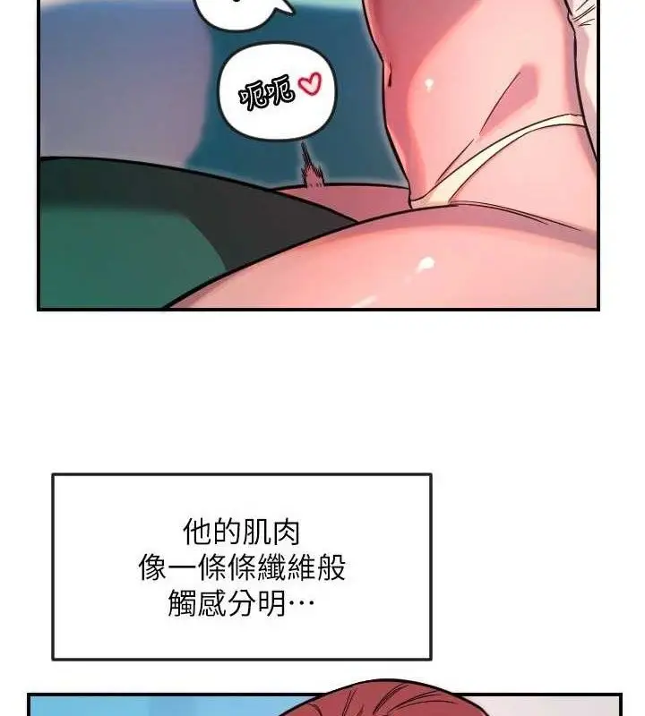 漫画《守护天使》第47话第34张图