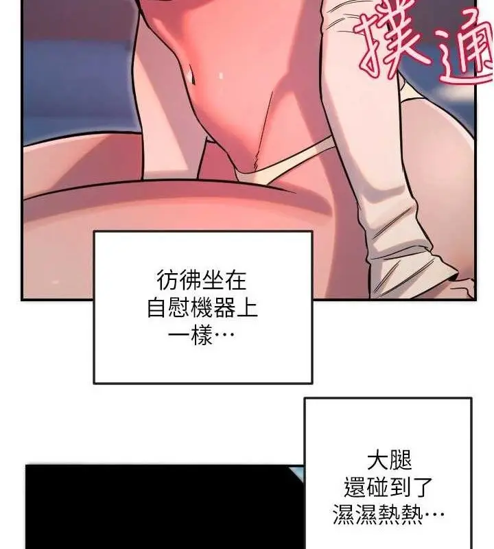 漫画《守护天使》第47话第36张图