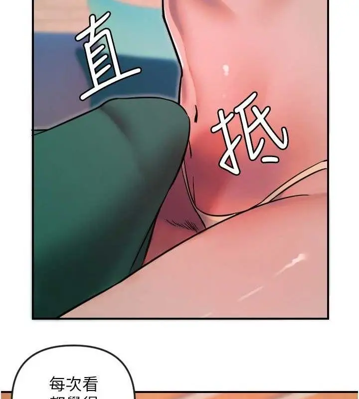 漫画《守护天使》第47话第39张图