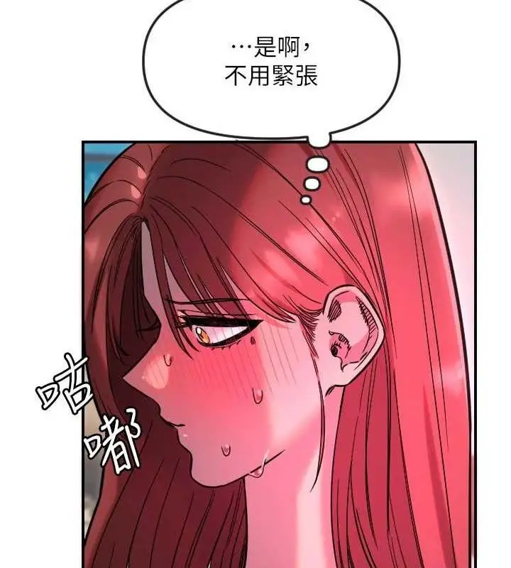 漫画《守护天使》第47话第42张图