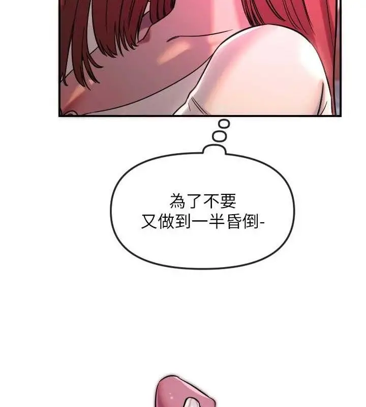 漫画《守护天使》第47话第43张图
