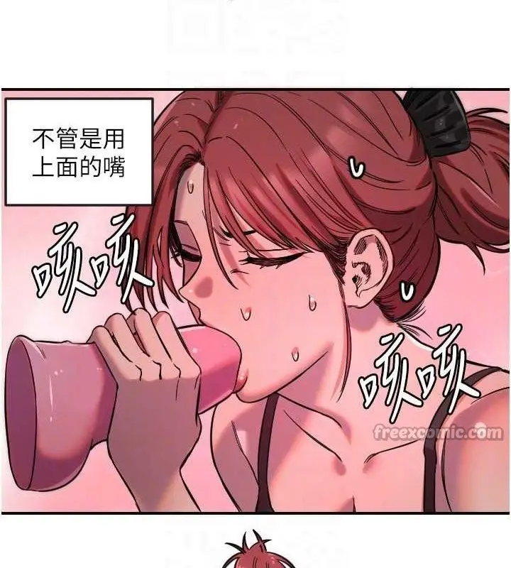 漫画《守护天使》第47话第45张图