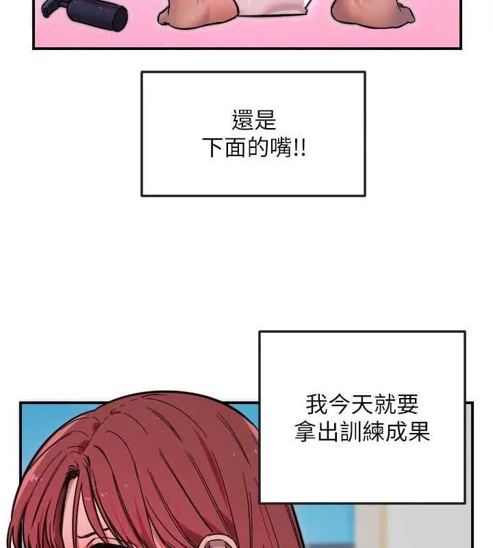 漫画《守护天使》第47话第47张图