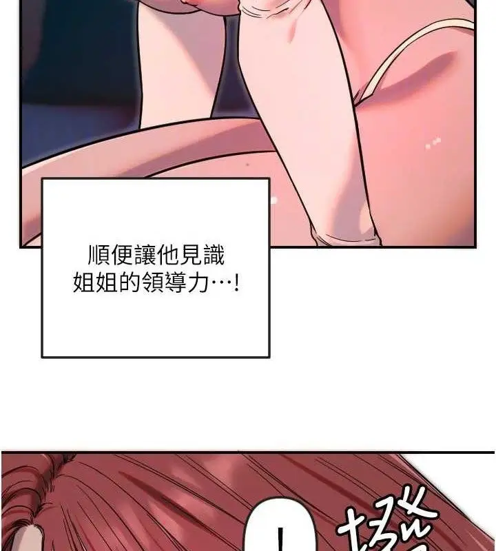 漫画《守护天使》第47话第49张图