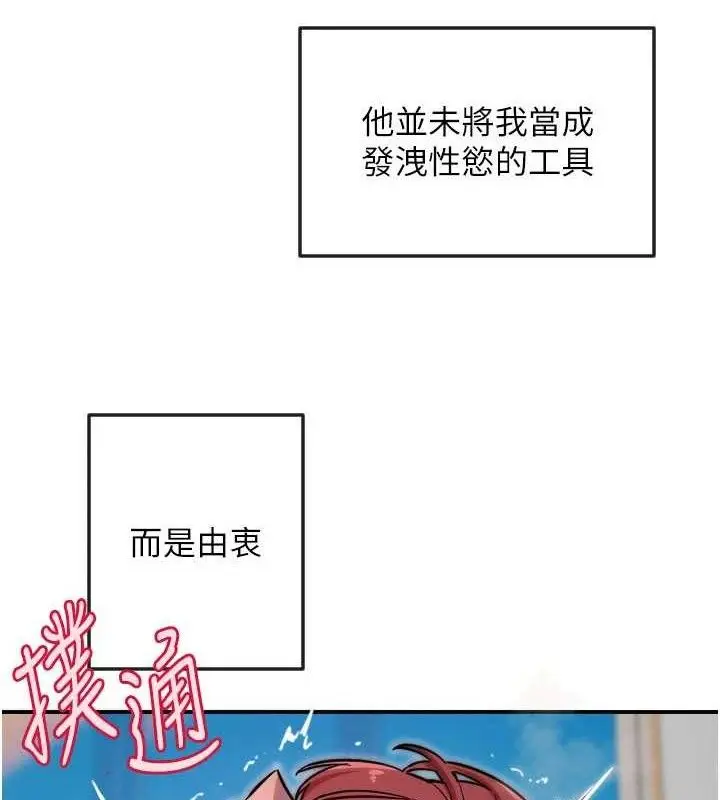 漫画《守护天使》第47话第62张图
