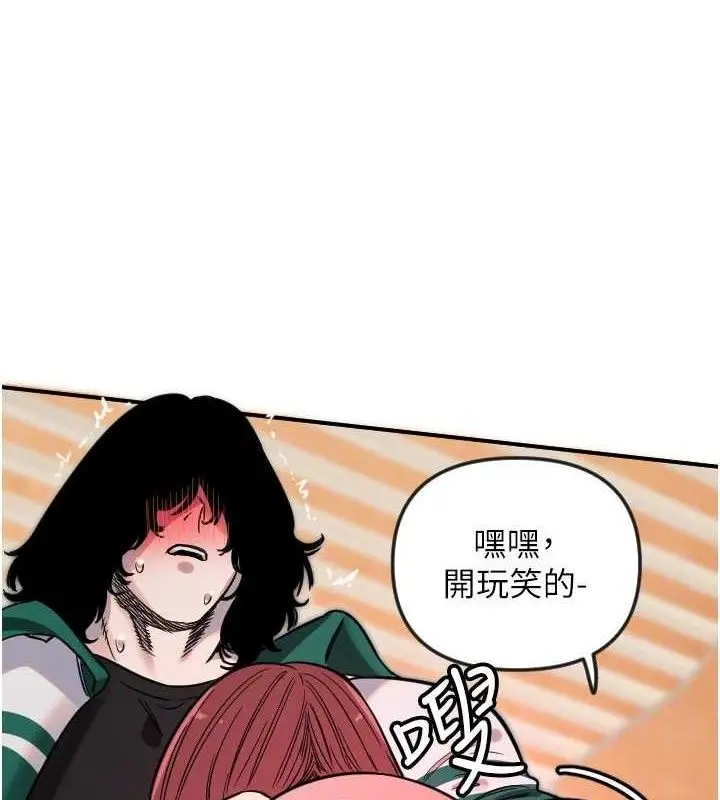 漫画《守护天使》第47话第68张图