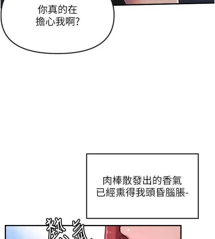 漫画《守护天使》第47话第70张图