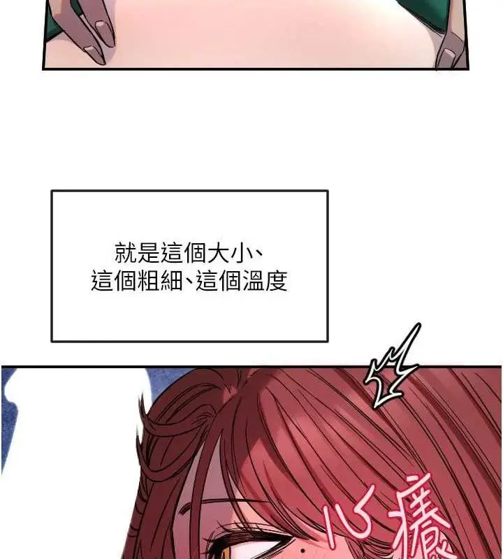 漫画《守护天使》第47话第73张图