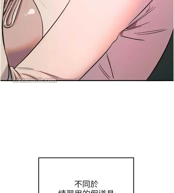 漫画《守护天使》第47话第75张图