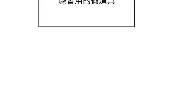 漫画《守护天使》第47话第76张图